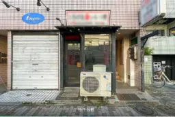 中野新橋駅 徒歩3分 現況:居酒屋 飲食居抜き物件 【重飲食可】外観