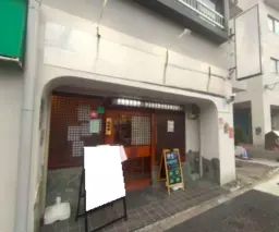 ■御嶽山駅 徒歩5分 現況:和食・寿司 飲食居抜き物件 【飲食可】外観
