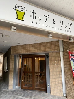 与野駅徒歩3分。タワーマンション1階の飲食店居ぬき案件です。早期契約であれば造作譲渡金額応相談。外観