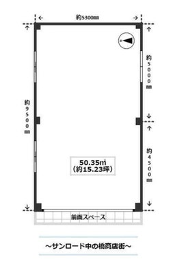 ■大島駅 徒歩4分 スケルトン物件 【飲食不可】
