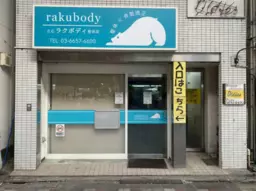 京成立石駅 徒歩1分 現況:その他居抜きなど物件 【重飲食可】立石駅前商店街に面する希少な１階路面店です！