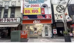 本厚木駅チカ繁華街の好立地!重飲食可·インフラ設備充実の居抜き物件外観