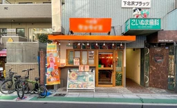≪下北沢駅 徒歩2分｜1階・タコライス屋居抜き｜20.66㎡ 店舗≫