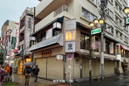 浅草駅 徒歩3分 現況:寿司・割烹 飲食居抜き物件 【業種相談】外観