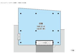 東雲　店舗物件
