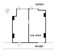 ■新橋駅 徒歩1分 現況:事務所仕様物件 【軽飲食可】