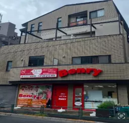 西荻窪駅 徒歩10分 現況:その他 その他居抜きなど物件 【飲食可】外観