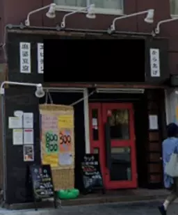 扇町駅 徒歩1分 1F路面店 現況:中華・エスニック 飲食居抜き物件 【重飲食可】外観