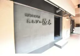 六本木駅 徒歩8分 １階路面物件 【重飲食可】