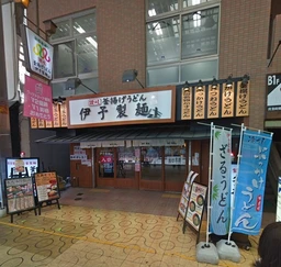 姫路駅 徒歩6分 スケルトン物件 【飲食可】外観