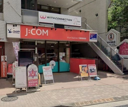 調布駅 徒歩1分 現況:その他 その他居抜きなど物件 【業種相談】