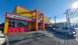 桶川駅 徒歩29分 現況:娯楽施設・レジャー施設 その他居抜きなど物件 【飲食可】外観