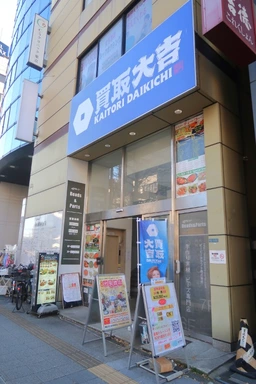 ◆浅草橋駅徒歩１分◆軽飲食・ダンススタジオ・クリニック・他サービス店舗ご相談可！◆男女別トイレ・トランクルーム付き外観