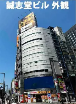 六本木駅 徒歩1分 現況:クリニック その他居抜きなど物件 【飲食不可】外観