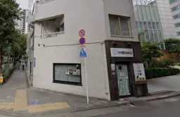 オフィス·大学·住居が入り混じる五反田エリア!外観