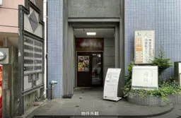 飯田橋駅 徒歩6分 1F路面≪A区画≫ 和食料理店居抜き物件 【飲食可】