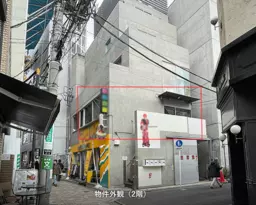 原宿駅 徒歩6分 角ビル 2F-D区画 スケルトン物件 【軽飲食可】