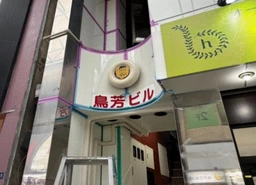 ☆ご質問や内見希望の方は【問い合わせ】からメッセージをお願い致します☆※お電話はお控えください。