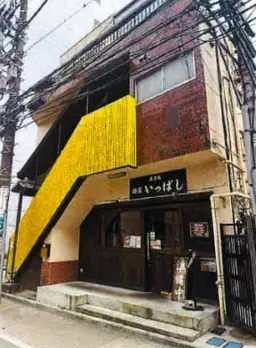 八王子駅 徒歩4分 現況:ラーメン 飲食居抜き物件 【重飲食可】外観