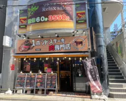 マッサージ居抜き物件‼(スケルトン渡し可能‼）