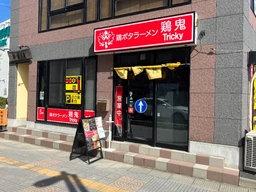 春日部駅 徒歩8分 現況:ラーメン 飲食居抜き物件 【何業も可】外観