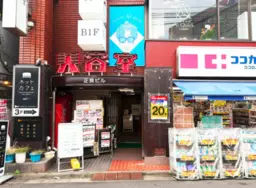 上石神井駅 徒歩1分 現況:居酒屋 飲食居抜き物件 【重飲食可】外観