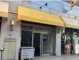 【UT0119】川崎駅徒歩10分の事務所・店舗物件！事務所居抜き(設備はすべて残置物扱いになります。）