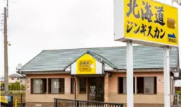 駐車場:約15台!ロードサイド店舗!／前業態:ジンギスカン／居抜き／定期借家（期間相談）、再契約応相談外観