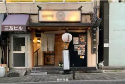 飯田橋駅 徒歩4分 １階路面ラーメン居抜き物件 【重飲食可】外観