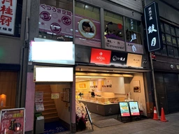 伏見桃山駅 徒歩2分 2F商店街中 現況:エステ・マッサージ・サロン その他居抜きなど物件 【飲食不可】外観