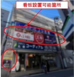 【飲食可】西代駅徒歩2分！高島通り沿い物件！分割可能です！条件お気軽にご相談ください。外観