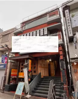 京王線「幡ヶ谷駅」徒歩5分外観