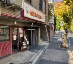 千歳船橋駅 徒歩20分 スケルトン物件 【飲食可】