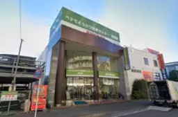 古淵駅 徒歩5分 スケルトン物件 【重飲食可】外観