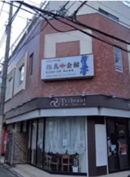 高島平駅徒歩2分｜62.81㎡・居抜き可の路面店舗【とくしまビル106】外観