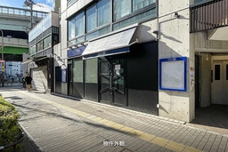 池袋駅 徒歩10分 現況:そば・うどん・麺類 飲食居抜き物件 【重飲食可】外観