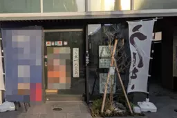 千歳烏山駅 徒歩3分 1F-A区画 鰻屋居抜き物件 【飲食可】外観