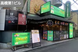 新大久保駅 徒歩6分 現況:その他 その他居抜きなど物件 【重飲食可】