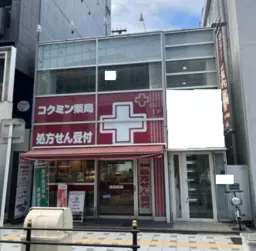 淀屋橋駅 徒歩1分 駅至近! 2F 店舗物件 【軽飲食可】外観