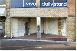 四ツ谷駅 徒歩1分 5.5坪 スケルトン物件