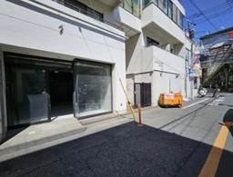 中延駅 徒歩1分 スケルトン物件 【軽飲食程度相談】