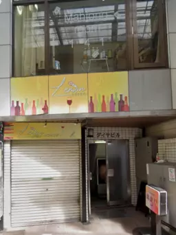 大森駅 徒歩3分 現況:その他 その他居抜きなど物件 【飲食可】前テナントはバーです。