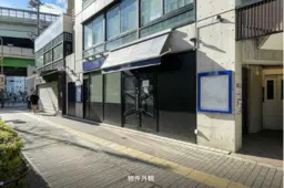 池袋駅 徒歩10分 現況:うどん屋居抜き物件 【重飲食可】外観