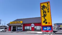 梅郷駅 徒歩18分 現況:その他 その他居抜きなど物件 【重飲食可】外観