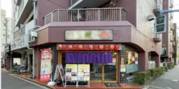 金町駅 徒歩3分 現況:寿司・割烹 飲食居抜き物件 【飲食可】外観