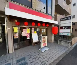 南阿佐ヶ谷駅 徒歩3分 青梅街道沿い 1F居酒屋居抜き物件【重飲食可】外観