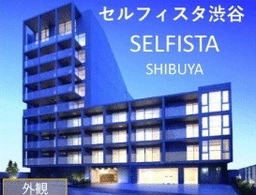 渋谷駅 徒歩7分 現況:その他 その他居抜きなど物件 【飲食不可】　　業種ご相談下さい！