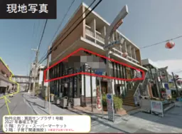 箕面駅 徒歩1分 駅前商業地 2Fスケルトン物件 【飲食可】外観