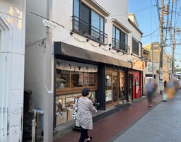 杉田駅 徒歩2分 現況:ハンバーグ店 飲食居抜き物件 【重飲食可】外観