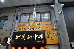 十三駅 徒歩3分 現況:その他 その他居抜きなど物件 【重飲食可】外観